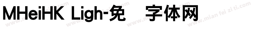 MHeiHK Ligh字体转换
